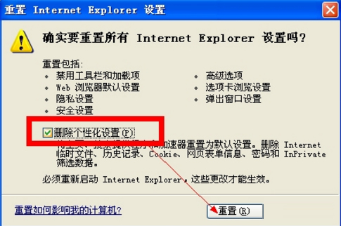 WinXP系統(tǒng)IE無法打開站點(diǎn)怎么辦?