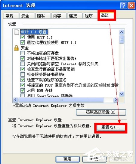 WinXP系統(tǒng)IE無法打開站點(diǎn)怎么辦?