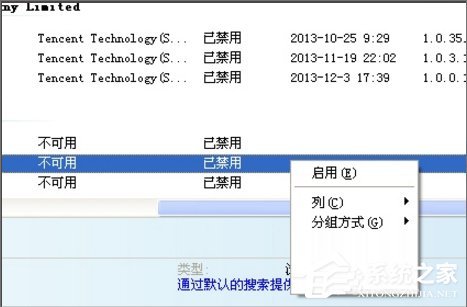 WinXP系統(tǒng)IE無法打開站點(diǎn)怎么辦?