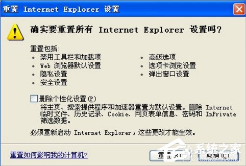 WinXP系統(tǒng)IE無法打開站點(diǎn)怎么辦?