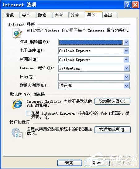 WinXP系統(tǒng)IE無法打開站點(diǎn)怎么辦?