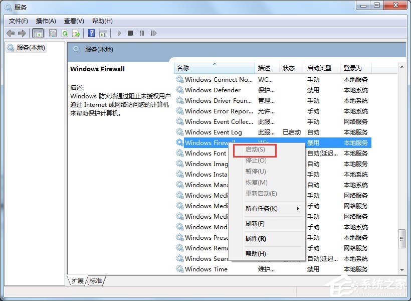 Win7打印機無法共享提示0x000006d9錯誤怎么辦?