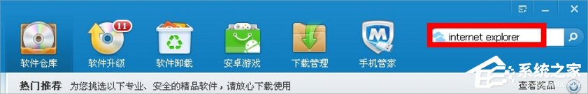 WinXP系統(tǒng)IE無法打開站點(diǎn)怎么辦?