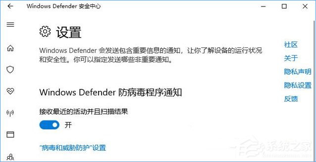 Win10如何讓Windows Defender與第三方安全軟件并存？