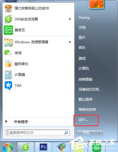 Win7打印機無法共享提示0x000006d9錯誤怎么辦?