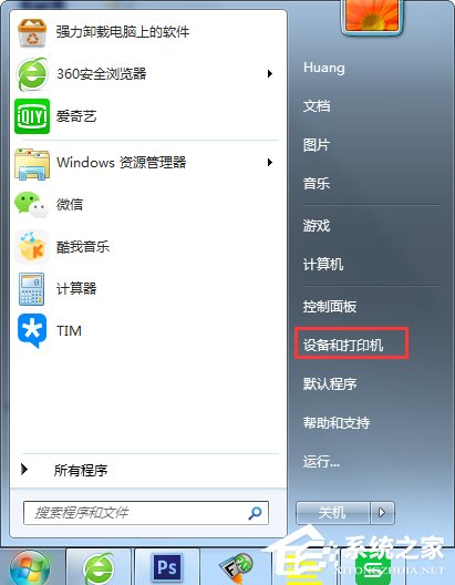 Win7打印機無法共享提示0x000006d9錯誤怎么辦?