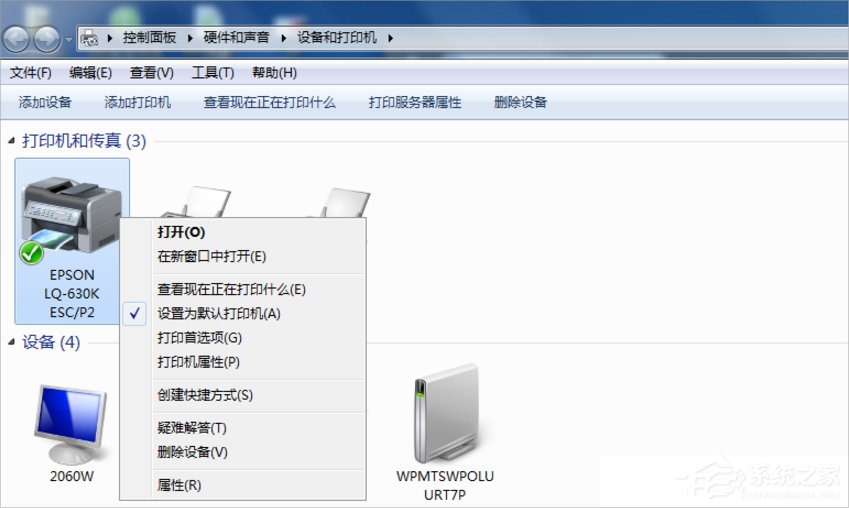 Win7打印機無法共享提示0x000006d9錯誤怎么辦?