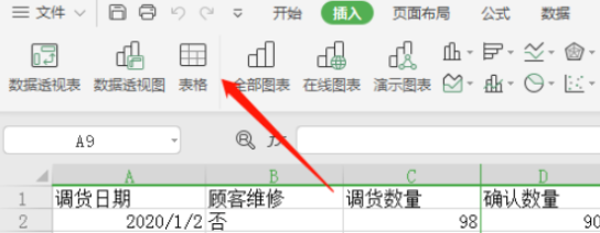 excel工具欄的插圖刪除步驟分享
