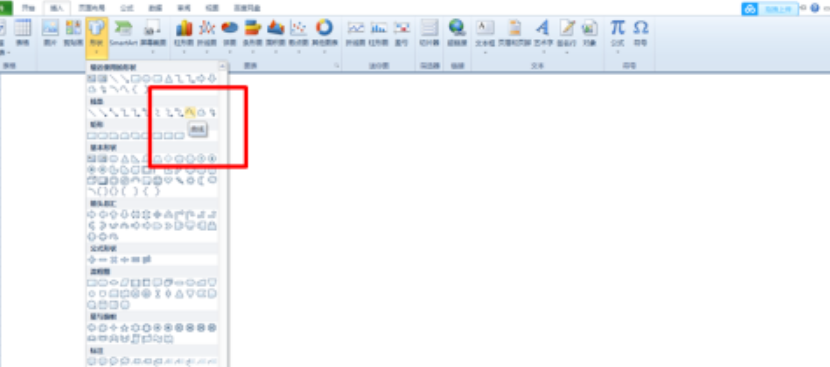 excel中豎式除號制作教程分享