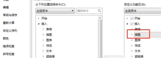 excel工具欄的插圖刪除步驟分享