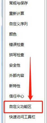 excel工具欄的插圖刪除步驟分享