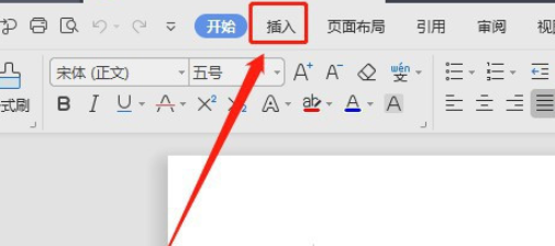 word去掉插入的五角星填充顏色流程分享