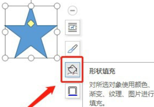 word去掉插入的五角星填充顏色流程分享