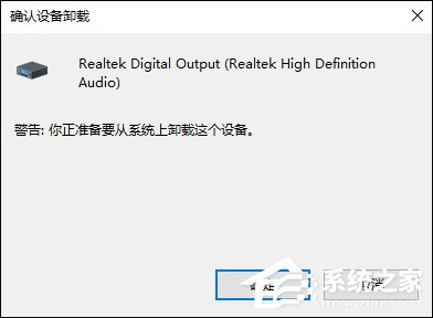 Win10怎么卸載聲卡驅(qū)動(dòng)？電腦聲卡驅(qū)動(dòng)怎么卸載？
