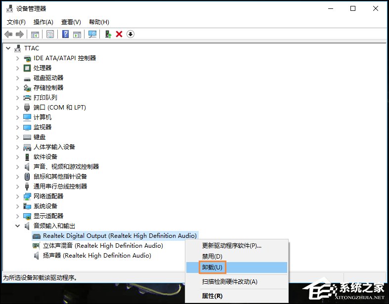 Win10怎么卸載聲卡驅(qū)動(dòng)？電腦聲卡驅(qū)動(dòng)怎么卸載？