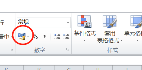 excel表格數(shù)值設置為會計專用教程分享