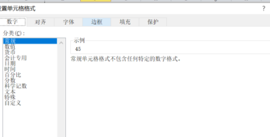 excel表格數(shù)值設置為會計專用教程分享