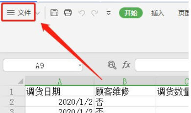 excel公式工具欄計算功能找回方法介紹