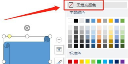 word更改橫卷形填充顏色流程介紹