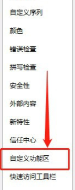 excel公式工具欄計算功能找回方法介紹