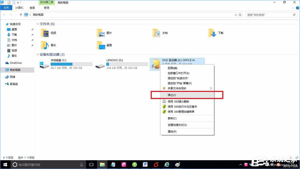 Win10如何使用自帶虛擬光驅打開ISO鏡像文件?