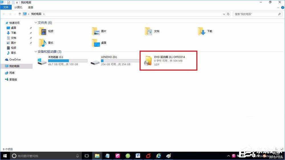 Win10如何使用自帶虛擬光驅打開ISO鏡像文件?