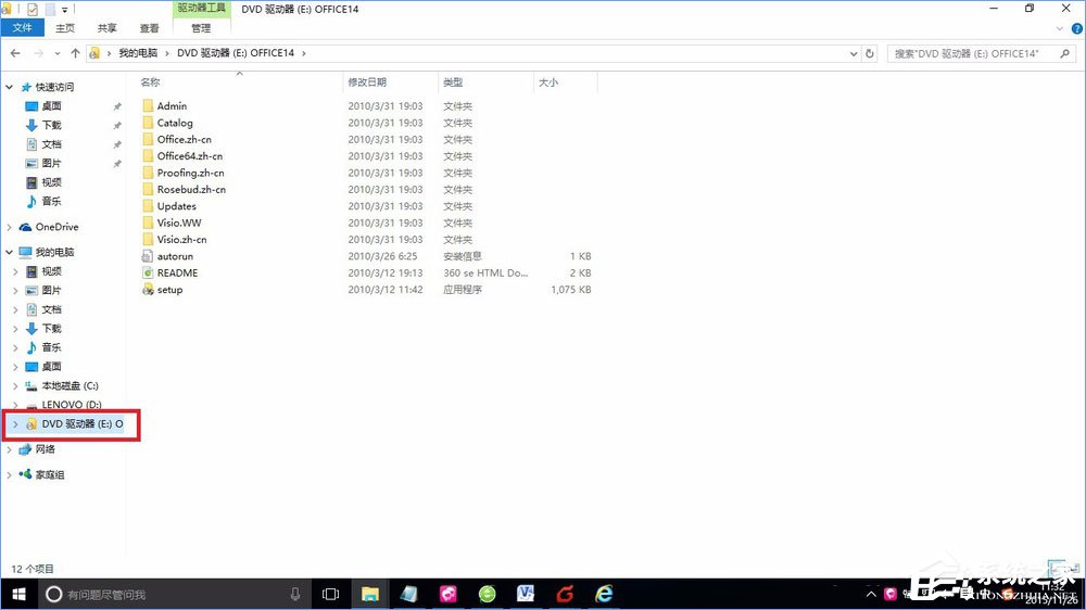 Win10如何使用自帶虛擬光驅打開ISO鏡像文件?
