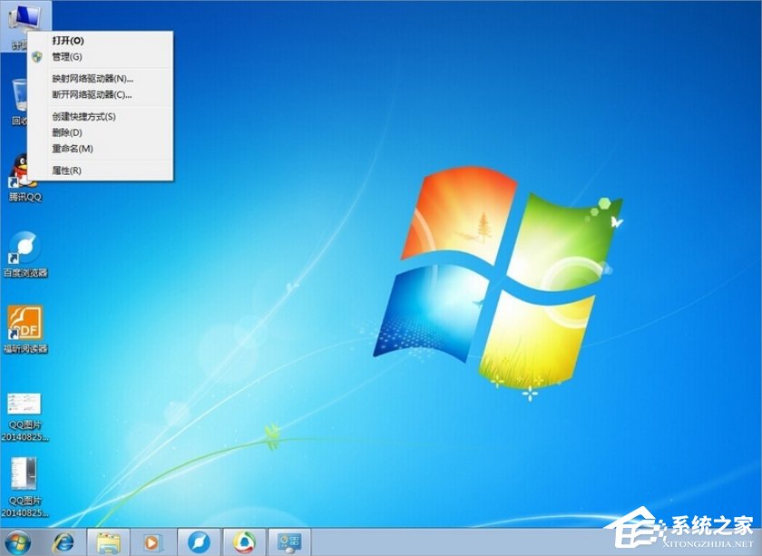 Windows7磁盤(pán)卷標(biāo)怎么改？