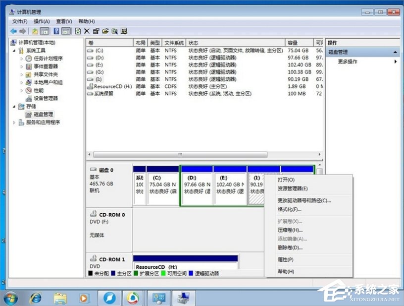 Windows7磁盤(pán)卷標(biāo)怎么改？