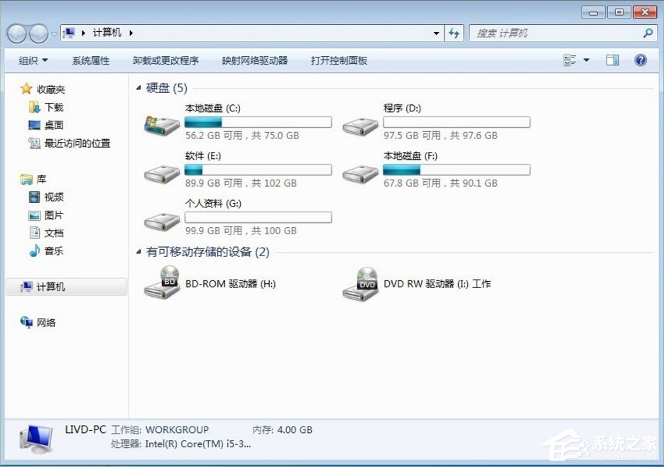 Windows7磁盤(pán)卷標(biāo)怎么改？