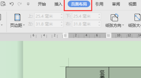 word表格文字設為水平方向教程介紹