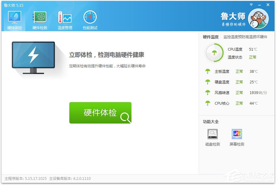 Win7怎么看主板型號?Win7查看主板型號的方法