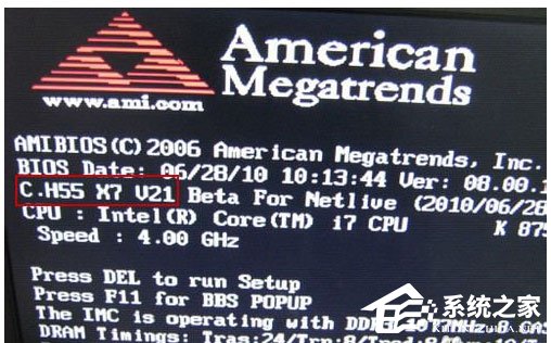 Win7怎么看主板型號?Win7查看主板型號的方法
