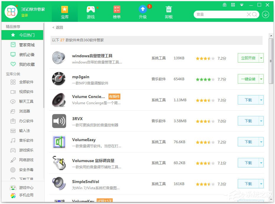 WinXP系統(tǒng)沒有聲音提示“由于沒有安裝音量控制程序”如何解決？