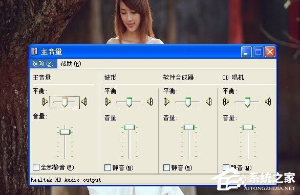 WinXP系統(tǒng)沒有聲音提示“由于沒有安裝音量控制程序”如何解決？