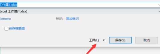 excel保存文件時添加密碼方法介紹