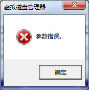 Win7硬盤參數錯誤怎么解決？