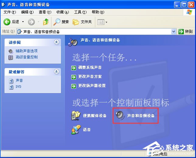 WindowsXP電腦看視頻有回音怎么辦？