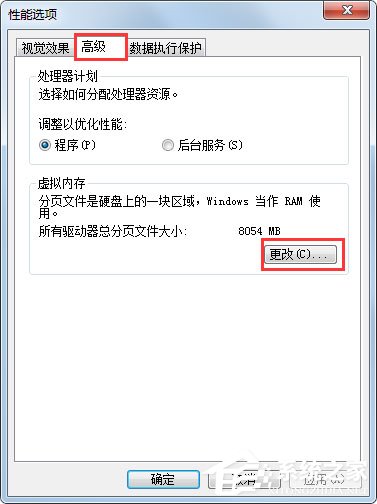 Win7硬盤參數錯誤怎么解決？