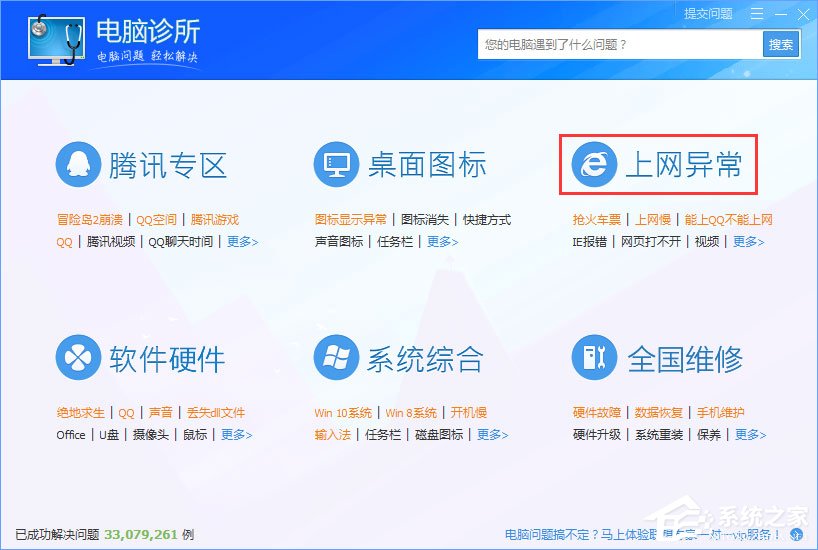 WinXP系統下瀏覽器打不開網頁提示“network error”怎么解決？