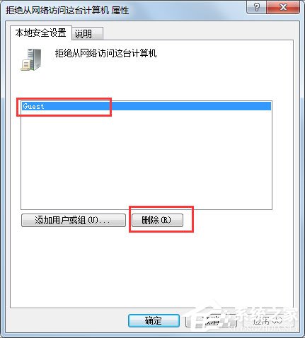 Win7局域網(wǎng)無法訪問如何解決?