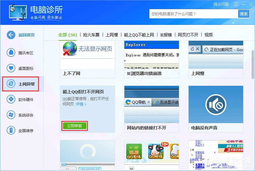 WinXP系統下瀏覽器打不開網頁提示“network error”怎么解決？