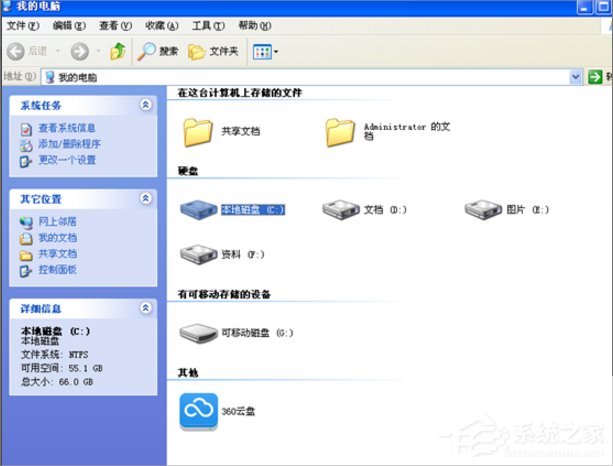 WinXP無法讀源文件或磁盤的解決方法