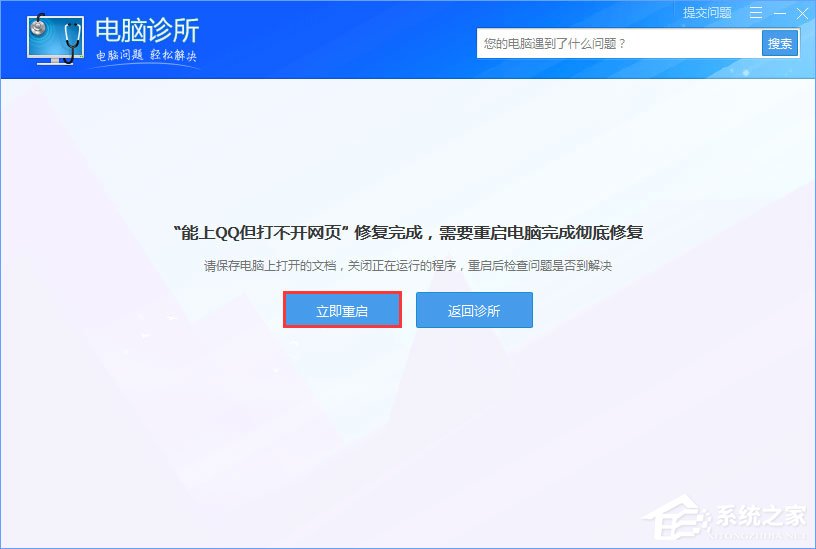 WinXP系統下瀏覽器打不開網頁提示“network error”怎么解決？