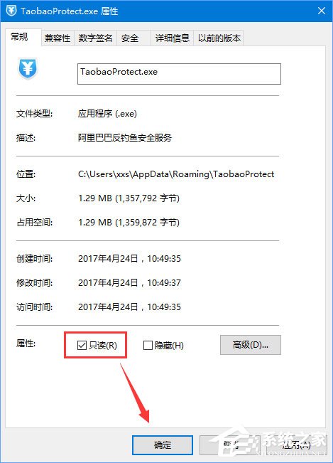 Win10系統(tǒng)下taobaoprotect.exe占用內存怎么辦？