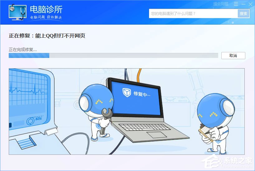 WinXP系統下瀏覽器打不開網頁提示“network error”怎么解決？