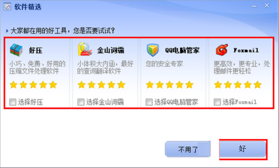 Win7系統et文件怎么打開?