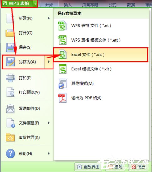 Win7系統et文件怎么打開?