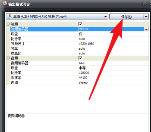 貍窩ppt轉(zhuǎn)換器更改輸出格式步驟分享