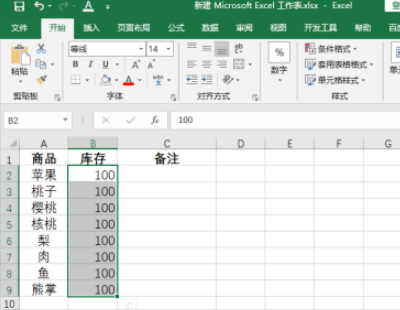 excel設(shè)置庫(kù)存預(yù)警流程分享